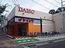 周辺：ヤオマサ 鴨宮店まで約910m（徒歩12分）