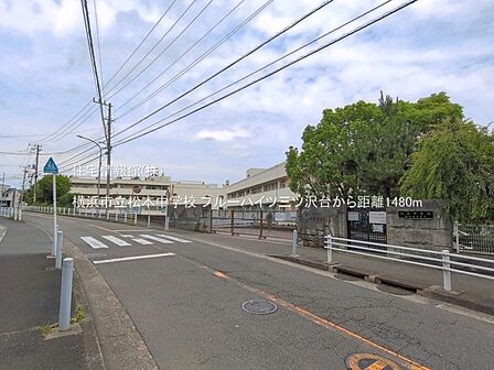 横浜市立松本中学校まで約1480m(徒歩19分)