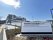 横須賀市立総合医療センターまで約1530m（徒歩20分）
