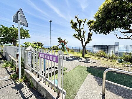 鴨居第3公園まで約280m(徒歩4分)