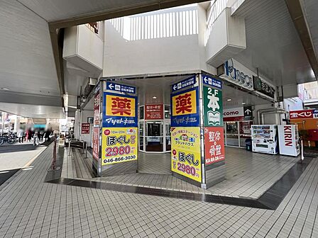 薬 マツモトキヨシ 追浜駅前店まで約850m(徒歩11分)