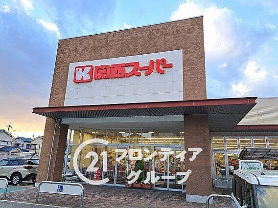 関西スーパー久...