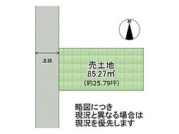 尼崎市西難波町3丁目 建築条件付き土地 全1区画