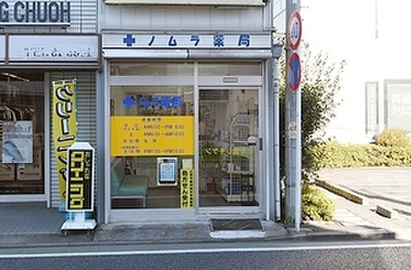 画像30:【ドラッグストア】ノムラ薬局日野本町店まで1688ｍ