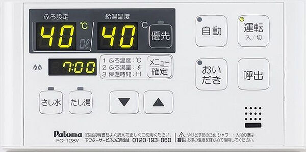 ヴィラ エクセレーナ 303｜東京都八王子市打越町(賃貸アパート1K・3階・26.08㎡)の写真 その17