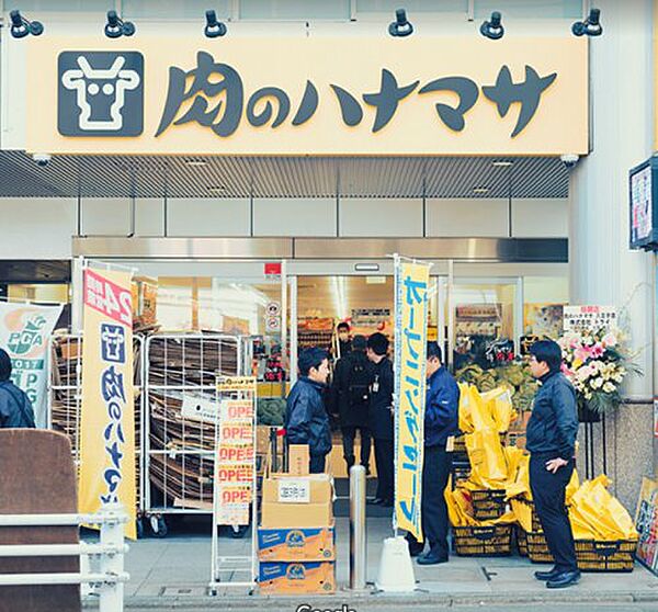 画像20:【スーパー】肉のハナマサ八王子店まで775ｍ