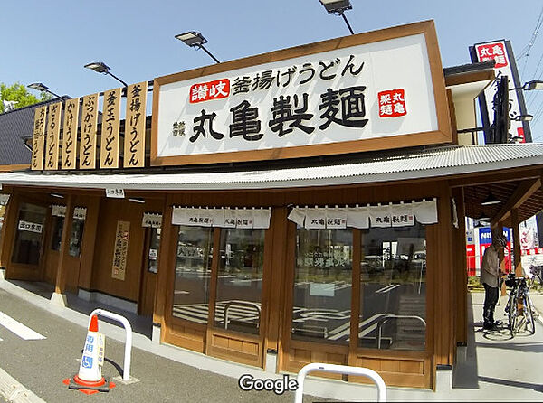 【そば・うどん】丸亀製麺 八王子店まで1933ｍ