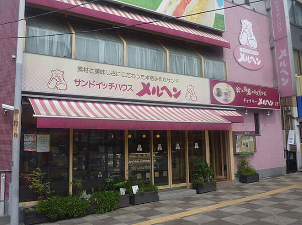 画像15:【喫茶店・カフェ】メルヘンギャラリー店まで673ｍ