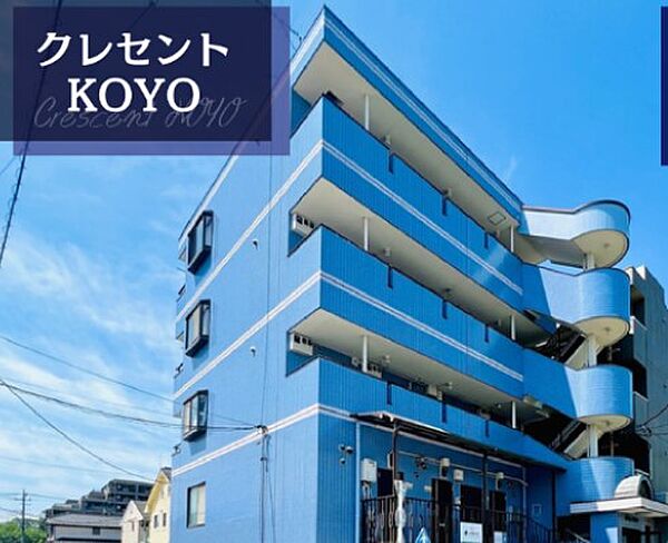 クレセントKOYO 2B｜東京都八王子市片倉町(賃貸マンション1K・3階・20.67㎡)の写真 その1