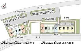 プレミアムコートみなみ野2 106 ｜ 東京都八王子市西片倉1丁目2-20（賃貸マンション1LDK・1階・45.96㎡） その22