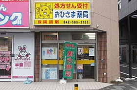 東京都日野市神明4丁目19-5（賃貸マンション1K・2階・26.64㎡） その30