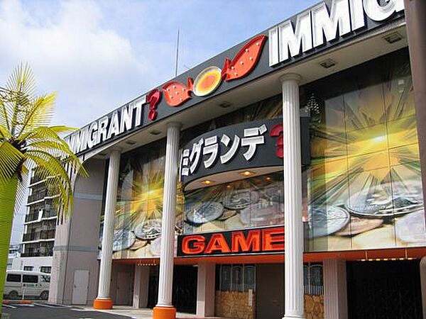 画像23:【ゲームセンター】ゲームイミグランデ大和店まで3605ｍ