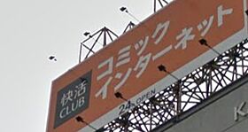 パレスヒルズ 208 ｜ 東京都町田市森野2丁目15-12（賃貸マンション1K・2階・24.65㎡） その30