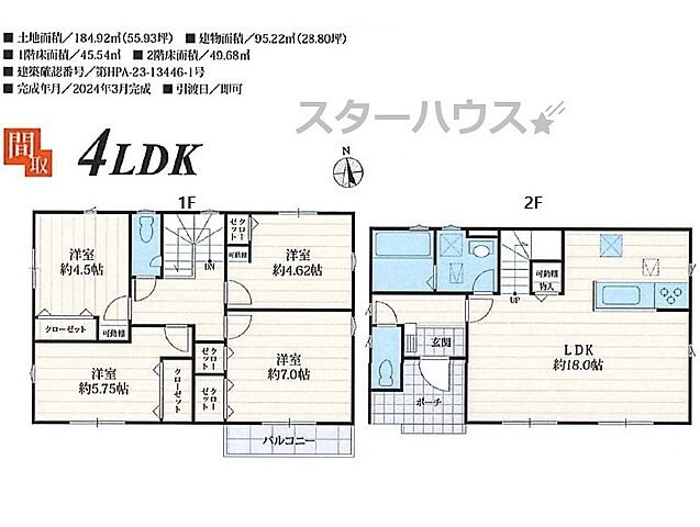 間取り 伊勢崎市寿町46