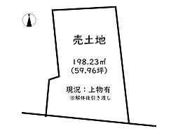 揖保郡太子町東出／売土地