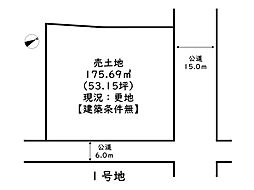 高砂市荒井町東本町／3区画