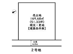 高砂市荒井町東本町／3区画