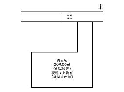 姫路市書写／売土地