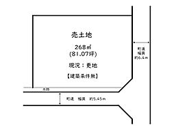揖保郡太子町鵤／売土地
