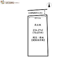 姫路市網干区興浜／売土地