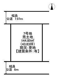 リビオタウン広畑/売土地