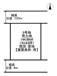 リビオタウン広畑/売土地