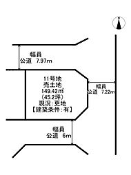 リビオタウン広畑/売土地