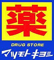 Ｌａ　Ｋｒｅａ菊名横浜  ｜ 神奈川県横浜市港北区篠原北1丁目（賃貸アパート1R・1階・17.70㎡） その22