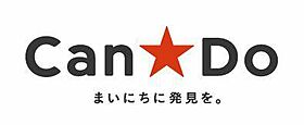 ハーミットクラブハウスコルド  ｜ 神奈川県横浜市港北区綱島台（賃貸アパート1K・2階・37.04㎡） その22