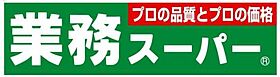 ハーミットクラブハウストゥギャザー鶴見仲通  ｜ 神奈川県横浜市鶴見区仲通2丁目（賃貸アパート1LDK・2階・41.70㎡） その30