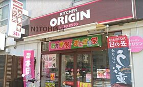 リライア吉野町  ｜ 神奈川県横浜市南区宮元町1丁目（賃貸マンション1K・3階・21.00㎡） その25