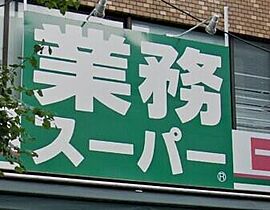 ロイヤル白楽  ｜ 神奈川県横浜市神奈川区六角橋1丁目（賃貸マンション1K・4階・25.08㎡） その23