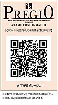 プレジオ荒本新町 1201 ｜ 大阪府東大阪市荒本新町9-13（賃貸マンション1LDK・12階・39.75㎡） その15