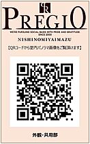 プレジオ西宮今津 0308 ｜ 兵庫県西宮市今津水波町1-20（賃貸マンション1LDK・3階・42.13㎡） その6