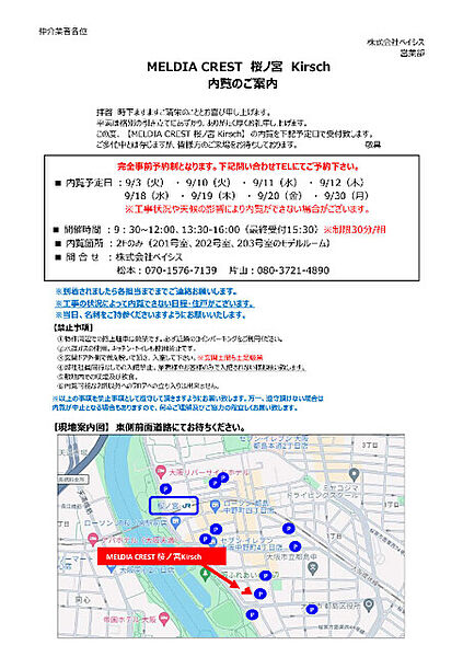 MELDIA CREST 桜ノ宮 Kirsch 0303｜大阪府大阪市都島区中野町4丁目(賃貸マンション1LDK・3階・33.62㎡)の写真 その6