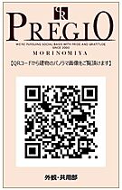 プレジオ森之宮 1002 ｜ 大阪府大阪市東成区中道3丁目4-24（賃貸マンション1LDK・10階・39.71㎡） その6