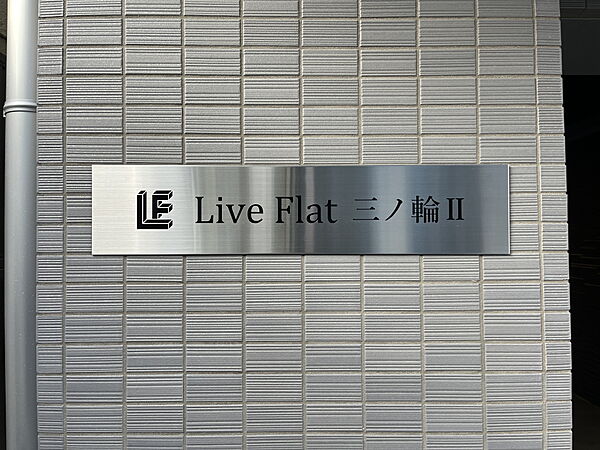 ＬｉｖｅＦｌａｔ三ノ輪II（ライブフラット三ノ輪II） 501｜東京都荒川区東日暮里１丁目(賃貸マンション1LDK・5階・35.03㎡)の写真 その18