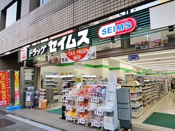 画像21:ドラッグセイムス 蔵前3丁目店[150m]