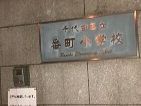 三番町ハウス 201 ｜ 東京都千代田区三番町24-2（賃貸マンション1K・2階・58.13㎡） その13