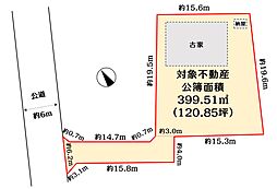 物件画像 つくし野1丁目　古家付き土地