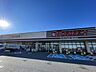 周辺：とりせん木田余店（1287m）