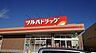 周辺：ツルハドラッグ土浦生田町店（240m）