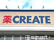 クリエイト松戸大金平店（600m）