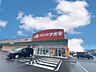 周辺：くすりのアオキ　坂間店（2500m）