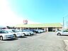 周辺：カスミ中村店（1000m）