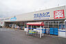 周辺：ウエルシア　取手新町店（2300m）