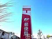東我孫子駅前郵便局（1000m）