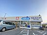 周辺：ウエルシア　石岡八郷店（5000m）