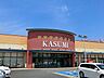 周辺：カスミ原山店（500m）
