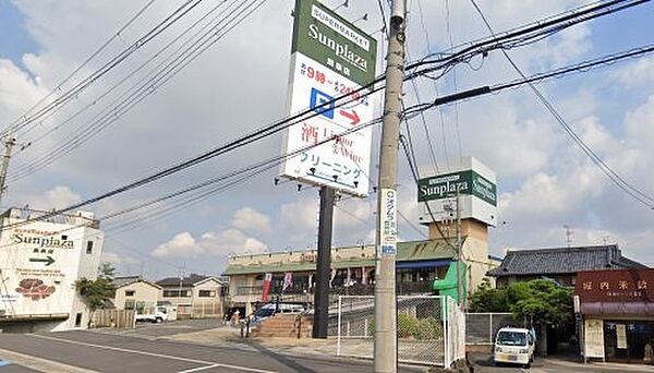 画像23:【スーパー】SUPERMARKET Sunplaza(スーパーマーケットサンプラザ) 島泉店まで550ｍ